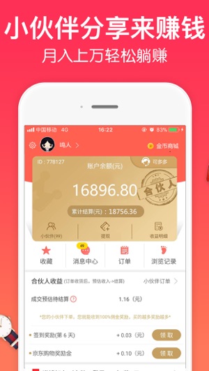 一起买买买app