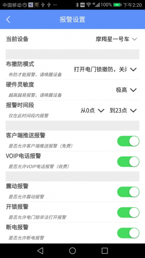 摩羯星GPS官方版