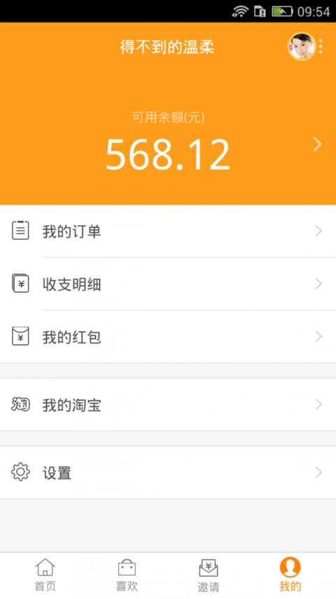 返利助手