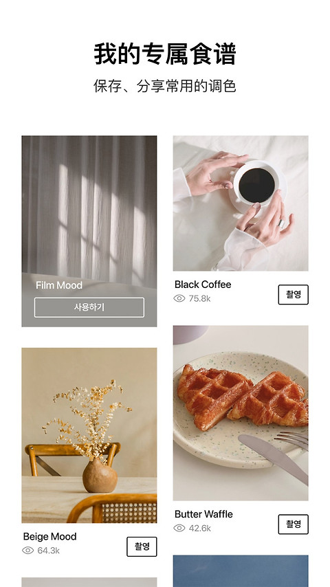 Foodie美食相机app