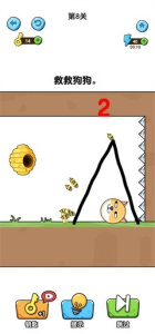 我的狗狗测试版