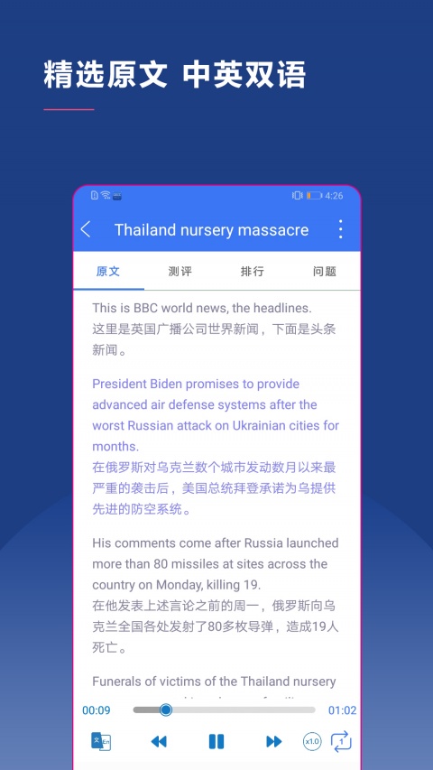 BBE英语app