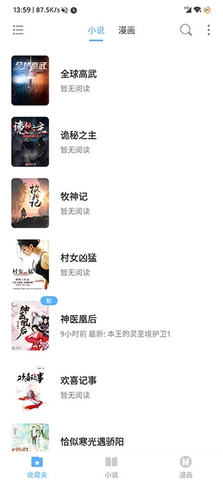 搜书吧精简版
