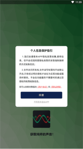 人声分离app