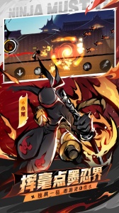 忍者必须死3vivo版