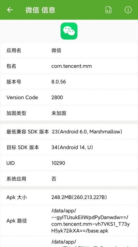 开发助手app