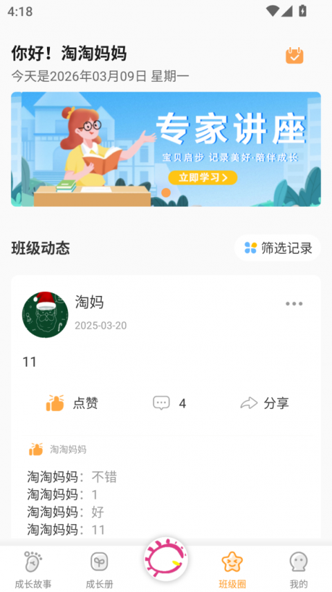 宝贝启步
