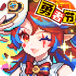 我的勇者官方正版