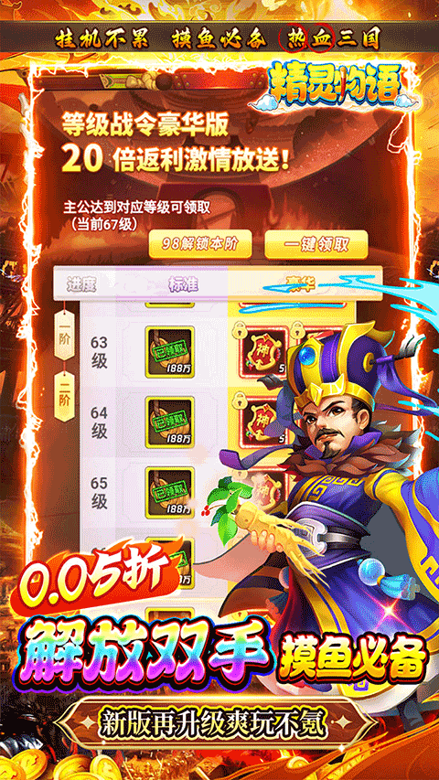 精灵物语