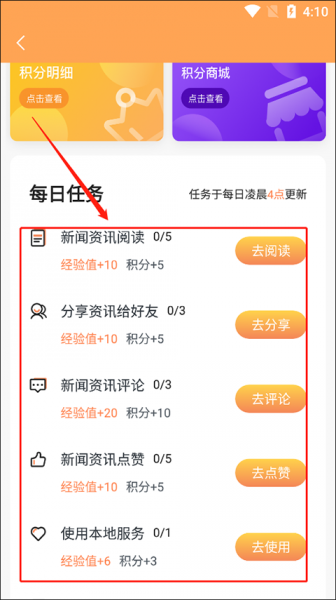 掌上嵊泗app