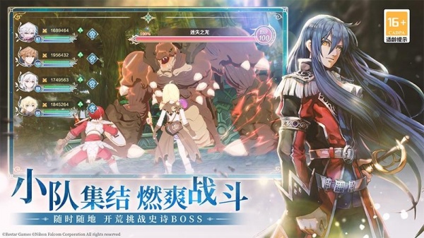 伊苏6：纳比斯汀的方舟