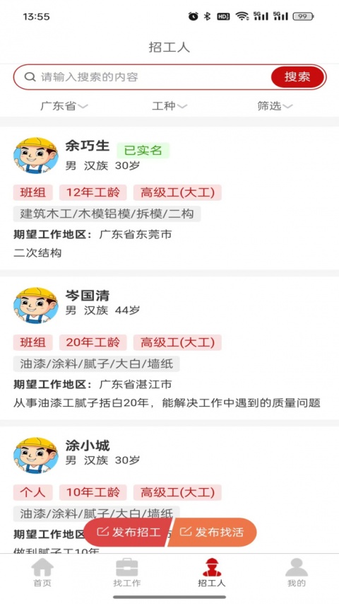 建安汇app