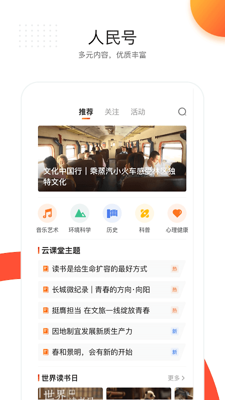 人民日报电子版