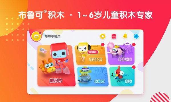 布鲁可积木