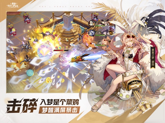 无尽梦回