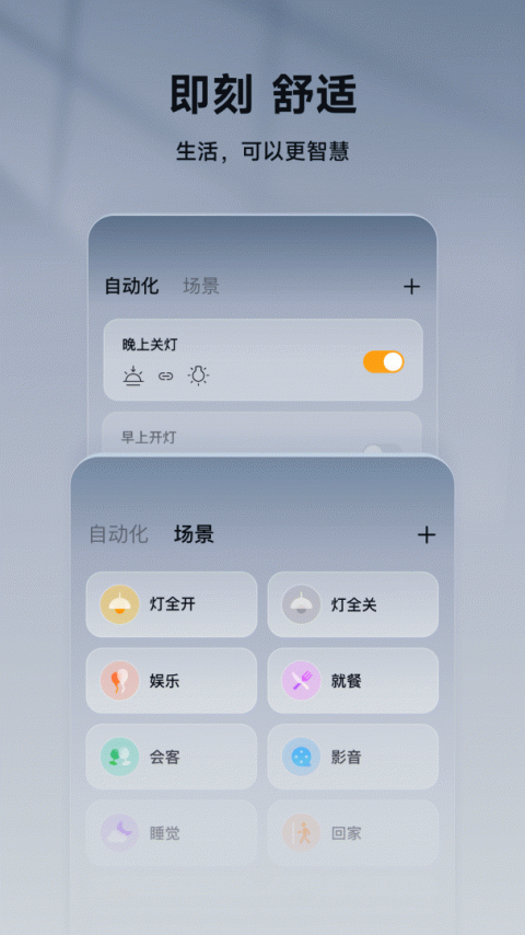 智家365