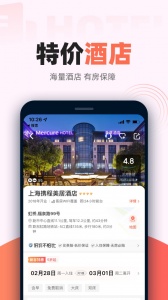 铁友火车票app官方版