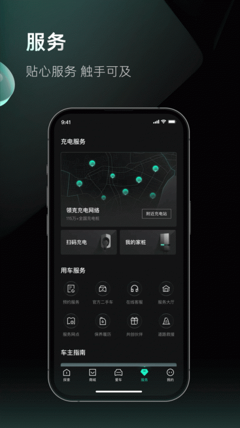 LynkCo