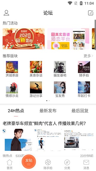 南昌地宝网app