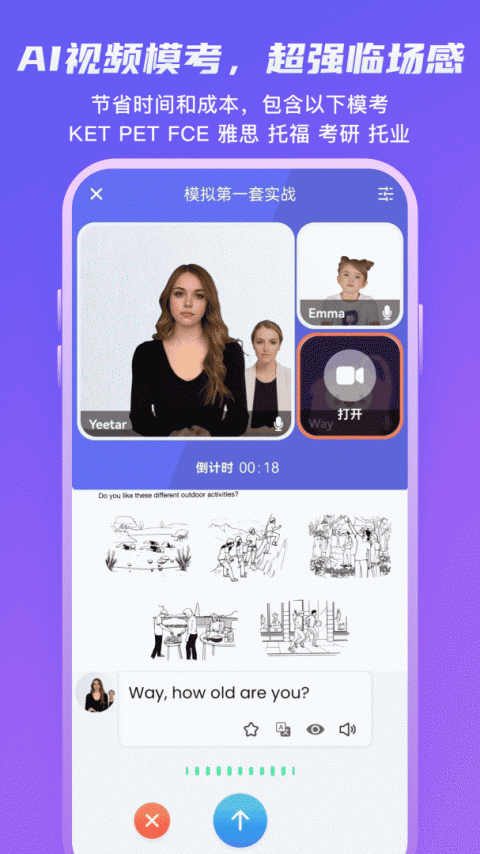 倚塔app