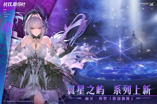战双帕弥什小米版