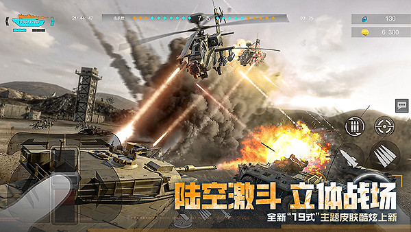 巅峰坦克九游版