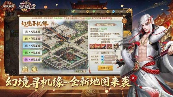 征途2九游版