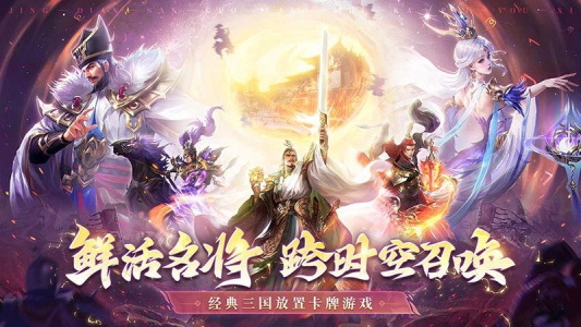 王师逐鹿官方版
