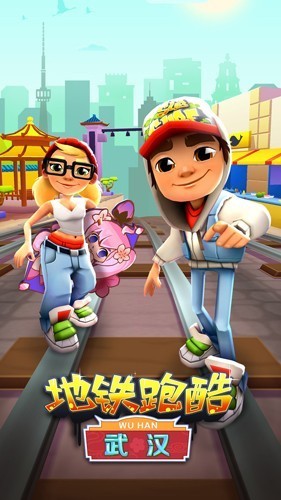 地铁跑酷2