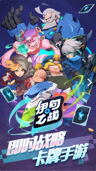 伊甸之战手游官方版