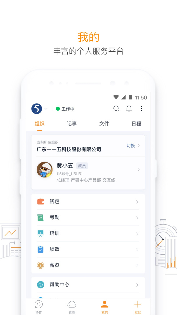 115管理app