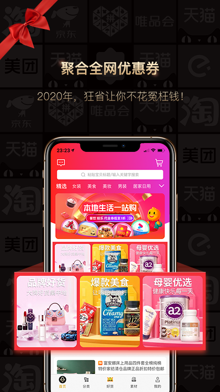 狂省app