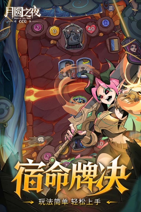 月圆之夜灵魂的契约