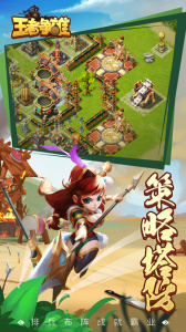 王者争雄tap版