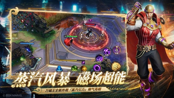 漫威超级战争