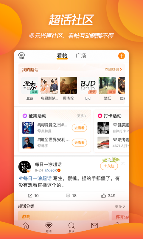 微博长辈版