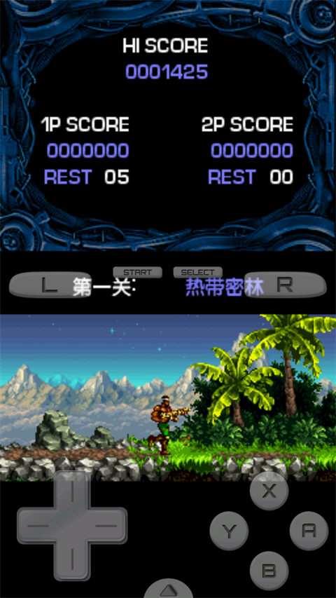 魂斗罗4终结版