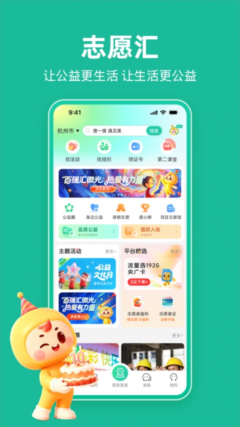 志愿汇app