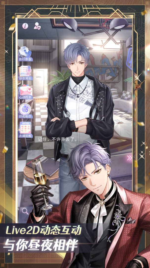 恋与制作人官方正版