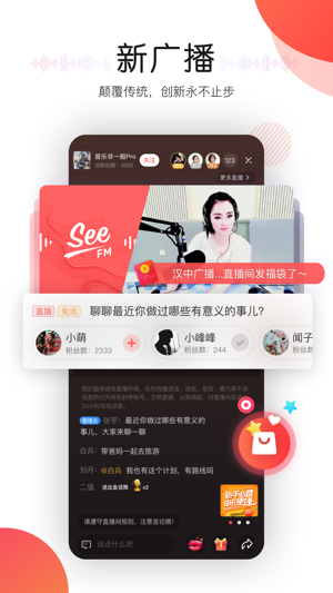 听见广播app