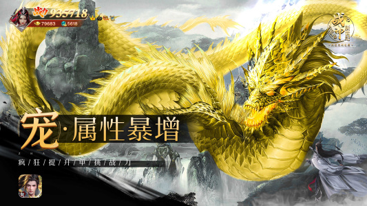 战神新世纪传奇