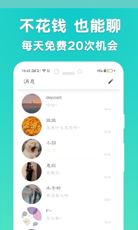 耳语漂流瓶官方版