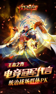 疾风剑魂商城版