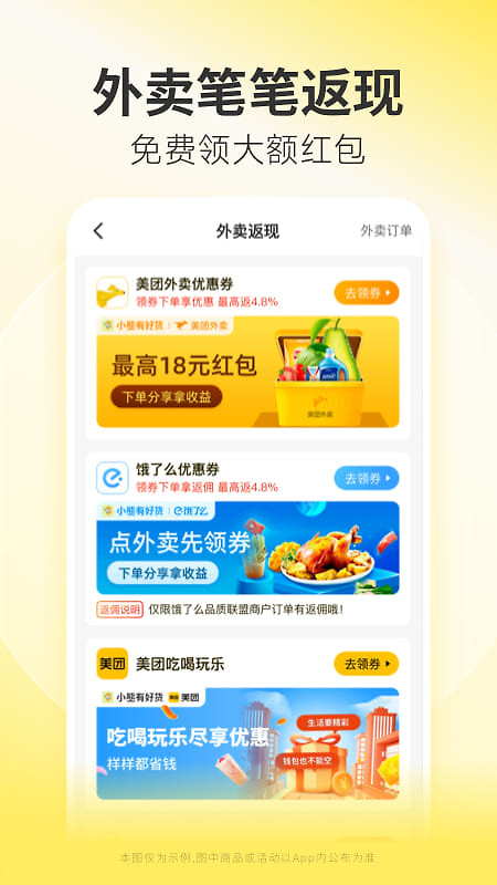 小熊有好货app