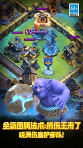 部落冲突官方正版