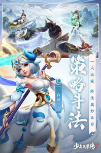 少年仙界传九游版