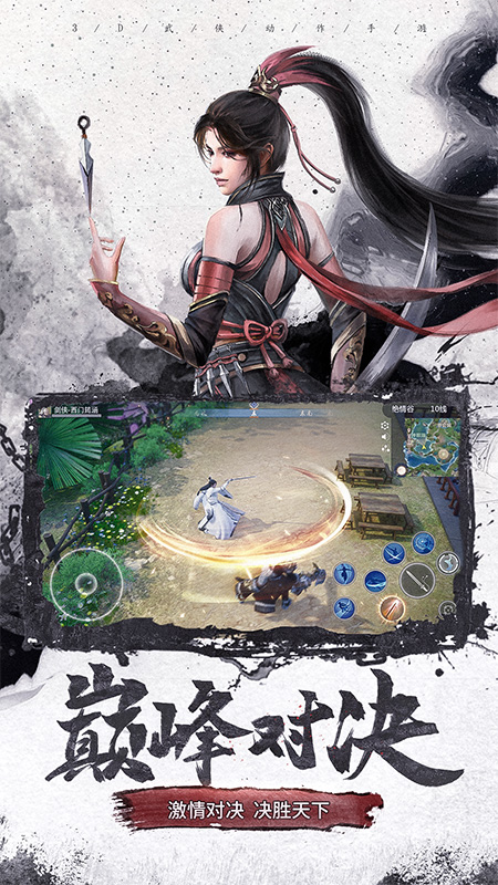 仙梦奇缘vivo版