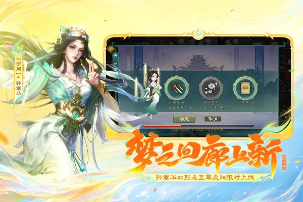 三国杀十周年