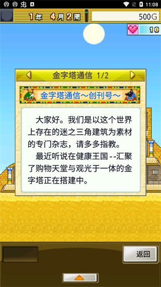 开拓金字塔王国中文版