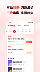 启牛学堂app